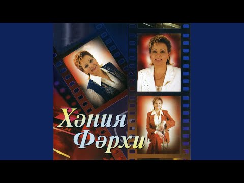 Тан жыры