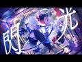 閃光 - Alexandros (Cover) / VESPERBELL