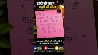 #dailymotivation #trendingshorts #viralmotivation #restart #nevergiveup #daily #motivational guru