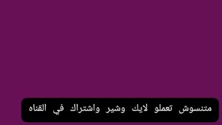 العروسه الفرفوشه منه الصواف اللي قلبت السوشيال ميديا برقصها وجمالها  ?