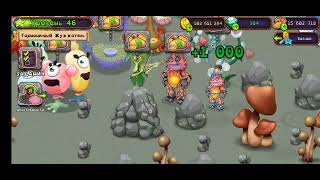 играем в My singing monsters часть 57