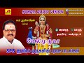     lord murugar songs  subam audio vision murugarsongs devotionalsong spb