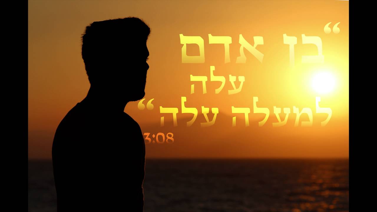 ישי - עלה למעלה עלה | (Prod. by Yishai)