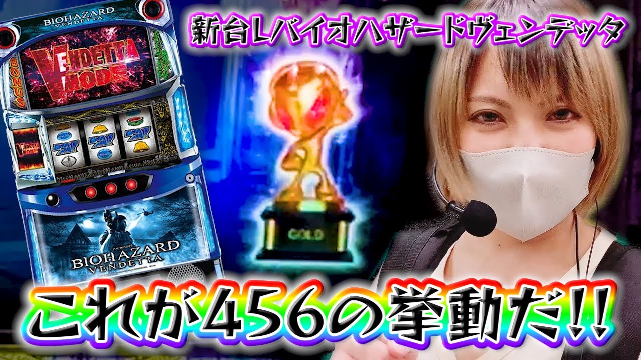 BIOHAZARD VENDETTA スロットマシン hq720.jpg?sqp=-