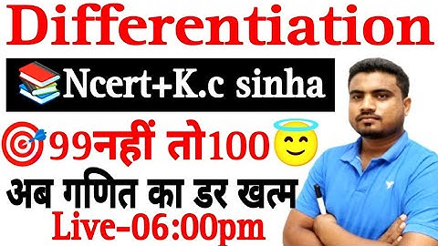 12th Math Differentiation📚 Ncert+K.C Sinha Ex-5.3Manish Sir