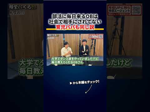 部活に毎日来るOBは社会で相手にされてない説→赤ちゃんを見守るパパも同じ？「毎日お風呂入れてくれた父は…」 切り抜き