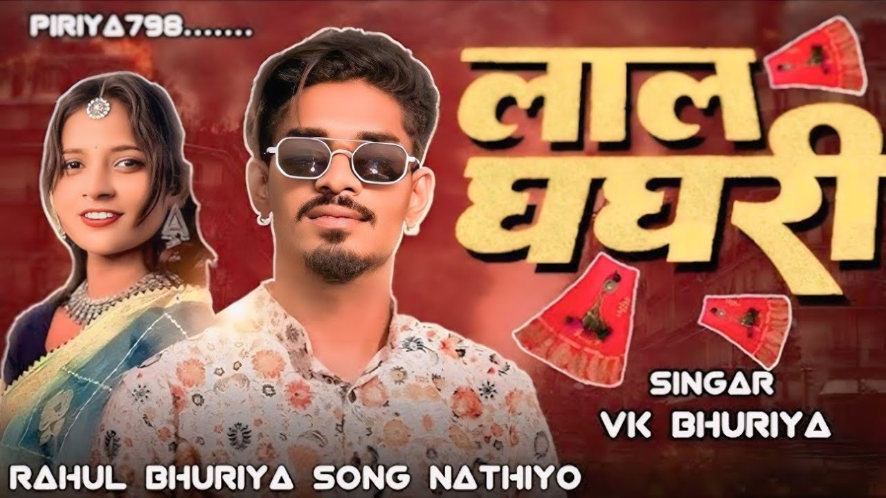 BEER || VK BHURIYA RAHUL BHURIYA NEW DJ REMIX SPECIAL TIMLI 2025