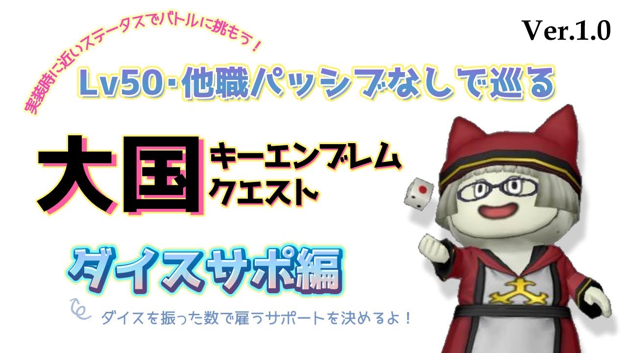 【DQ10】ノンパッシブでVer.1を遊ぶ5【ネタバレ有】