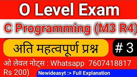 3. O Level C language mcqs |C programming M3 R4 classes in hindi|O level C language Classes in hindi
