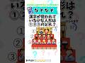 【なぞなぞ】漢字が使われている雛人形はどれ？　#なぞなぞ #ナゾナゾ #謎々 #謎解き #なぞとき #クイズ #脳トレ #教育 #児童教育 #認知症予防 #ひなまつり #ひなにんぎょう #おひなさま