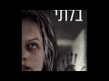 בלתי נראה בקולנוע בלתי נראה בקולנוע