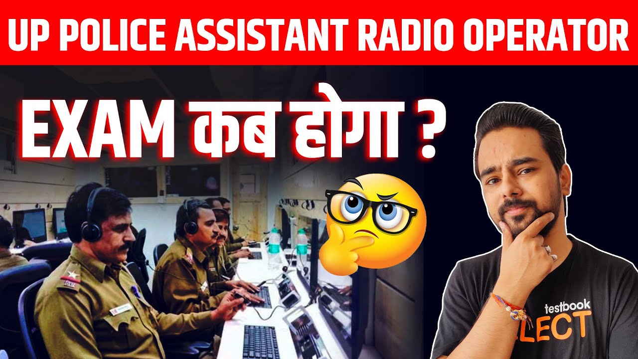 UP Police Assistant Operator Exam Date 2022 | UP Police Radio Operator Exam Kab Hoga | Anurag Sir