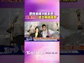 蔡依林擒3獎樂歪! 二度封后「慶功再謝團隊」 鬆口巡演回台進度｜TVBS新聞 @TVBSNEWS01