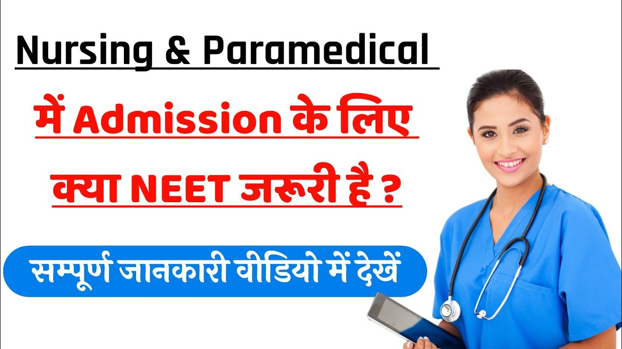 Bsc Nursing Admission | Bsc nursing through neet | Neet Exam for B.sc nursing | neet cut off for bsc