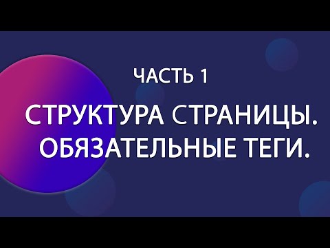 Видео: Верстка страницы на примере реального макета. ЧАСТЬ 1 | Верстка макета FIGMA с объяснением