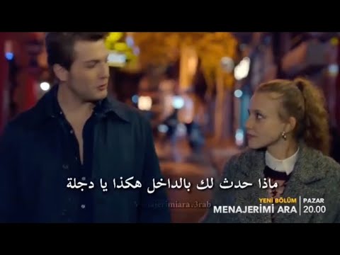 مسلسل اتصل بمدير اعمالي اعلان الحلقه 17 مترجم للعربيه 