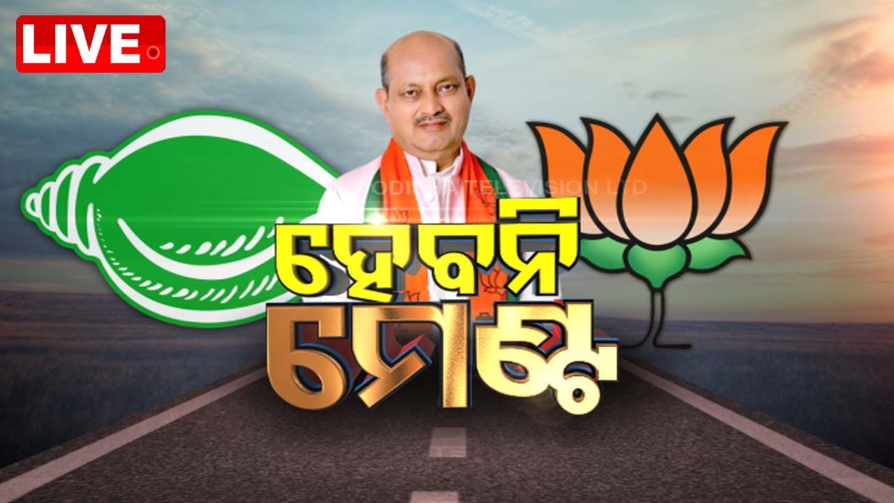 BIG BREAKING: ହେବନି ବିଜେଡି-ବିଜେପି ମେଣ୍ଟ: ମନମୋହନ | BJP | 2024 Election | 1 March 2024