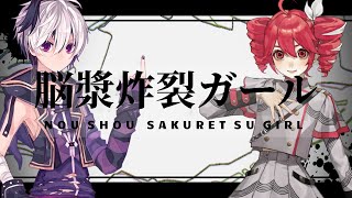 Brain Fluid Explosion Girl