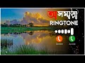 Assamese Call Ringtone || New 2023 Ringtone best Music Ringtone #assames#ringtonemusic