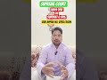 #supremecourtjudgement #9711108298 #advocatechannel #subscribe #highcourt
