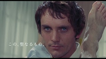 『テオレマ 4Kスキャン版』『王女メディア』予告編