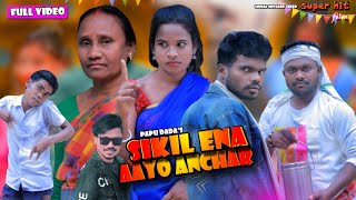 sikil ena aayo anchar santali film full hd video,ashiq production,papu dada,santhali latest