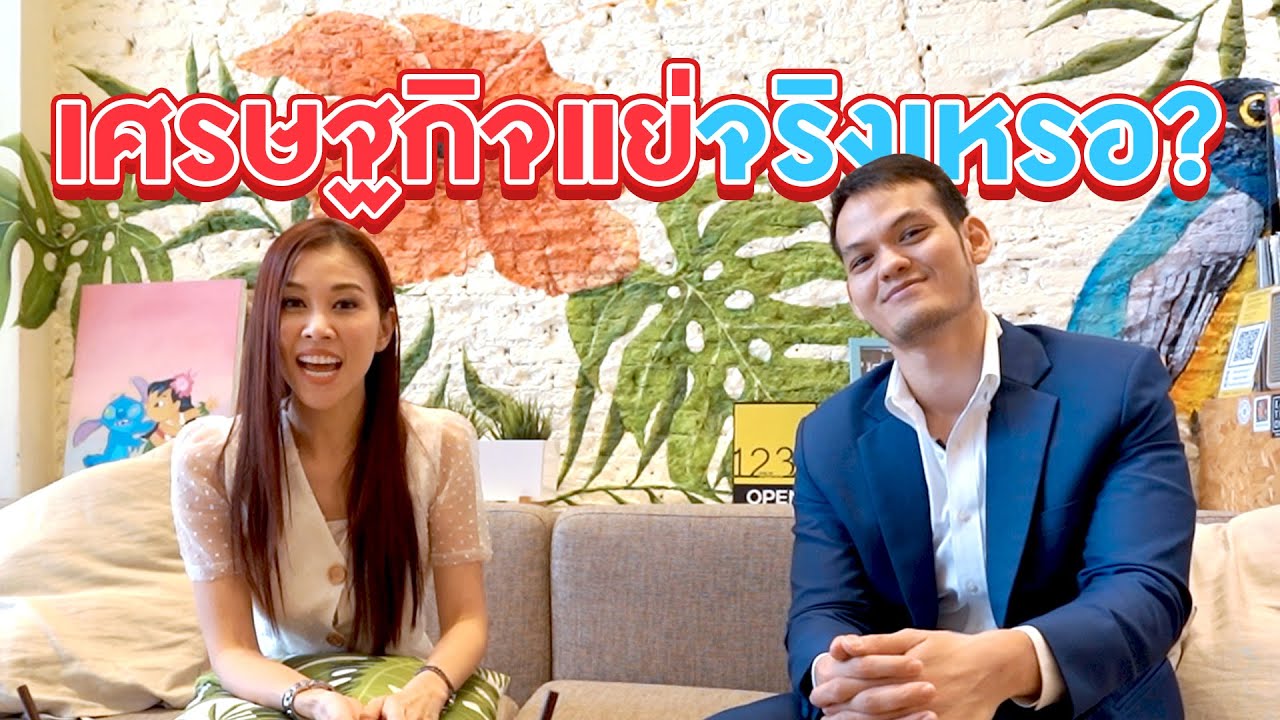 เป็นภรรยาที่ดีต้องใช้เงินสามีให้ถูกวิธีตามเศรษฐกิจ