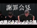 大泉洋さんのお母さんに謝りたいことがあります。