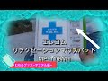 むねおグッズ~デジタル編~エレコムリラクゼーションマウスパッドMP-116WH
