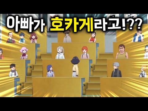 나루토의 딸이 학교 입학하면 벌어지는 일 