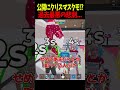 公開マッチにクリスマスクモ持ちが来た！ガチで過去最悪の結末...【フォートナイト】【ブレインロット】【Steal the Brainrot】