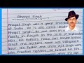 Essay on bhagat singh in english  bhagat singh essay writing 