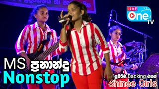 මෙන්න සුපිරිම කෙල්ලෝ 🔥😍 | MS Fernando Nonstop | Eheliyagoda Shinee Girls | LiveOne TV