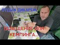 Освещение для кемпинга | Отдых дикарем | комфортный отдых