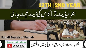 Punjab Boards 2nd Year Intermediate Datasheet | 2nd year Date Sheet 2022 All Punjab Boards Latest