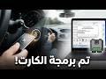 حل مشكلة عدم قراءة كارت ميكان وميجان 2 | السبب والحل!