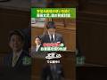 安倍元総理の想いを紡ぐ。藤田文武、魂の賛成討論