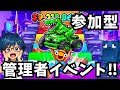【GO UP FOR BRAINROTS(ゴーアップフォーブレインロット)】管理者イベント、参加型、キャラ見せてください、フォートナイト(Fortnite)　ブレインロット