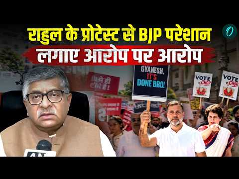 CEC Gyanesh Kumar के खिलाफ सड़क पर उतरा विपक्ष, BJP ने Rahul Gandhi को घेरा, CEC का किया बचाव |