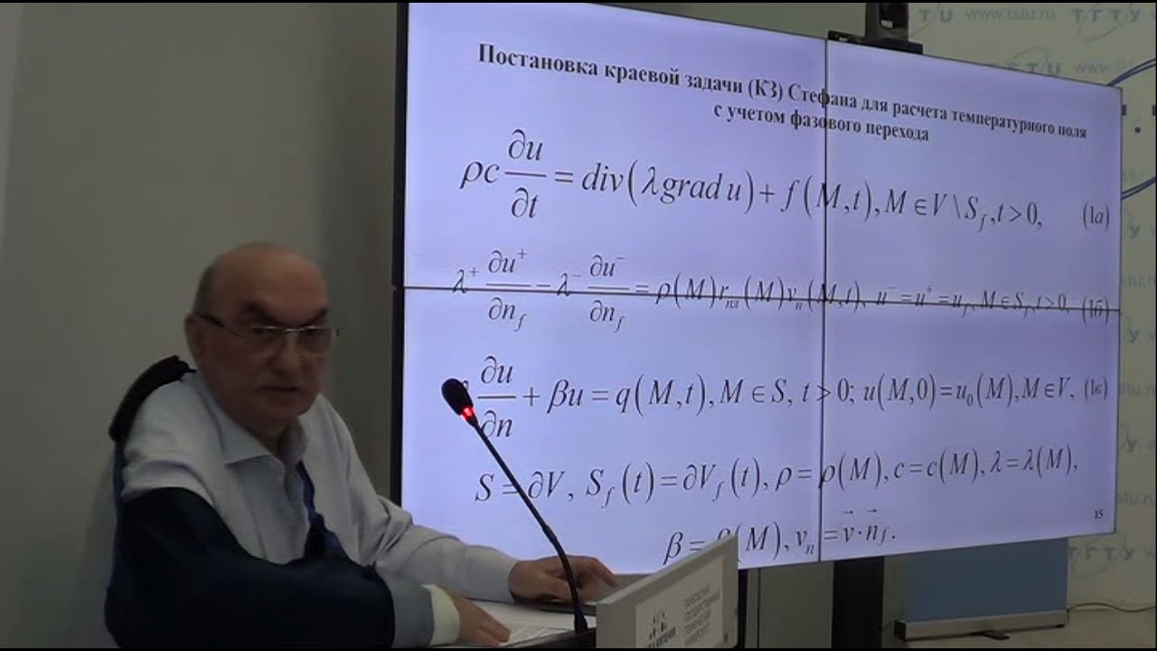 Защита докторской диссертации Арутюняна Р.В. 23 мая 2025 года