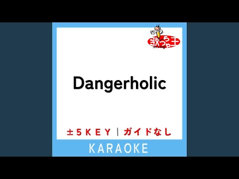 Dangerholic +5Key (原曲歌手:Snow Man)