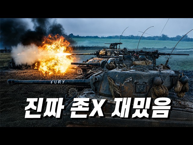 남자들은 필수 시청!! 보는 내내 박진감 넘치는 꿀잼 전쟁 영화.. [결말포함]