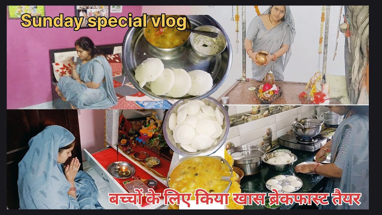 Sunday special😍बच्चों के लिए किया खास ब्रेकफास्ट तैयर, कुछ इस तरह बनाती हू इटली के साथ संभर#