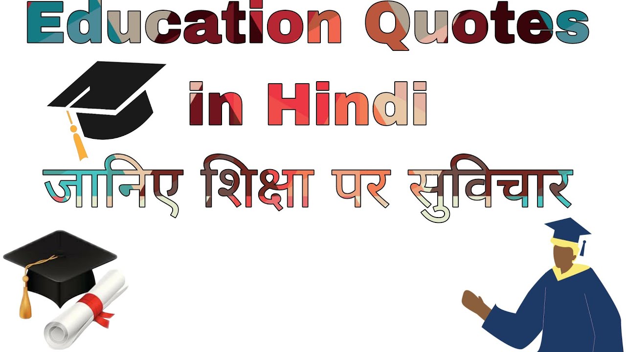 Inspirational Quotes About Education For Students || Must see good ideas for student success....