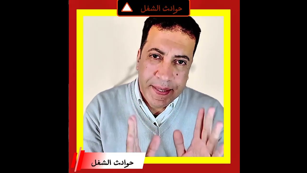 السلامة المهنية في قطاع الأمن الخاص: واقع يحتاج إلى إصلاح عاجل