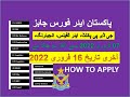 Pakistan Air Force Jobs 2022