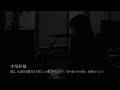 寺尾紗穂　斜里しれとこくらぶ