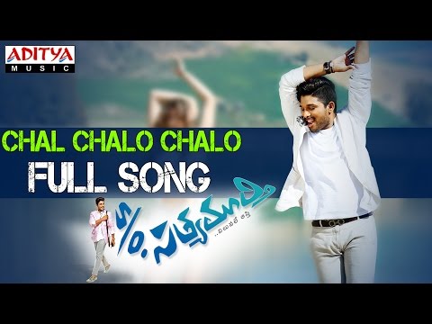 Chal Chalo Chalo Full Song |S/O Satyamurthy |Allu Arjun, DSP | Allu Arjun DSP  Hits | Aditya Music