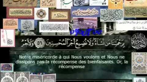 Coran Sourate 12 YOUSIF (JOSEPH) Arabe sous-titré Français Arabe  سوره يوسف
