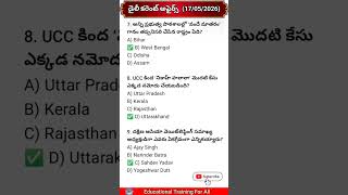 daily current affairs bits telugu 2026 #dailycurrentaffairs #todaycurrentaffairs #currentaffairs2026